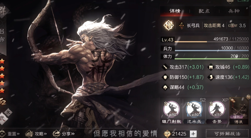 率土之滨最强吕布怎么配