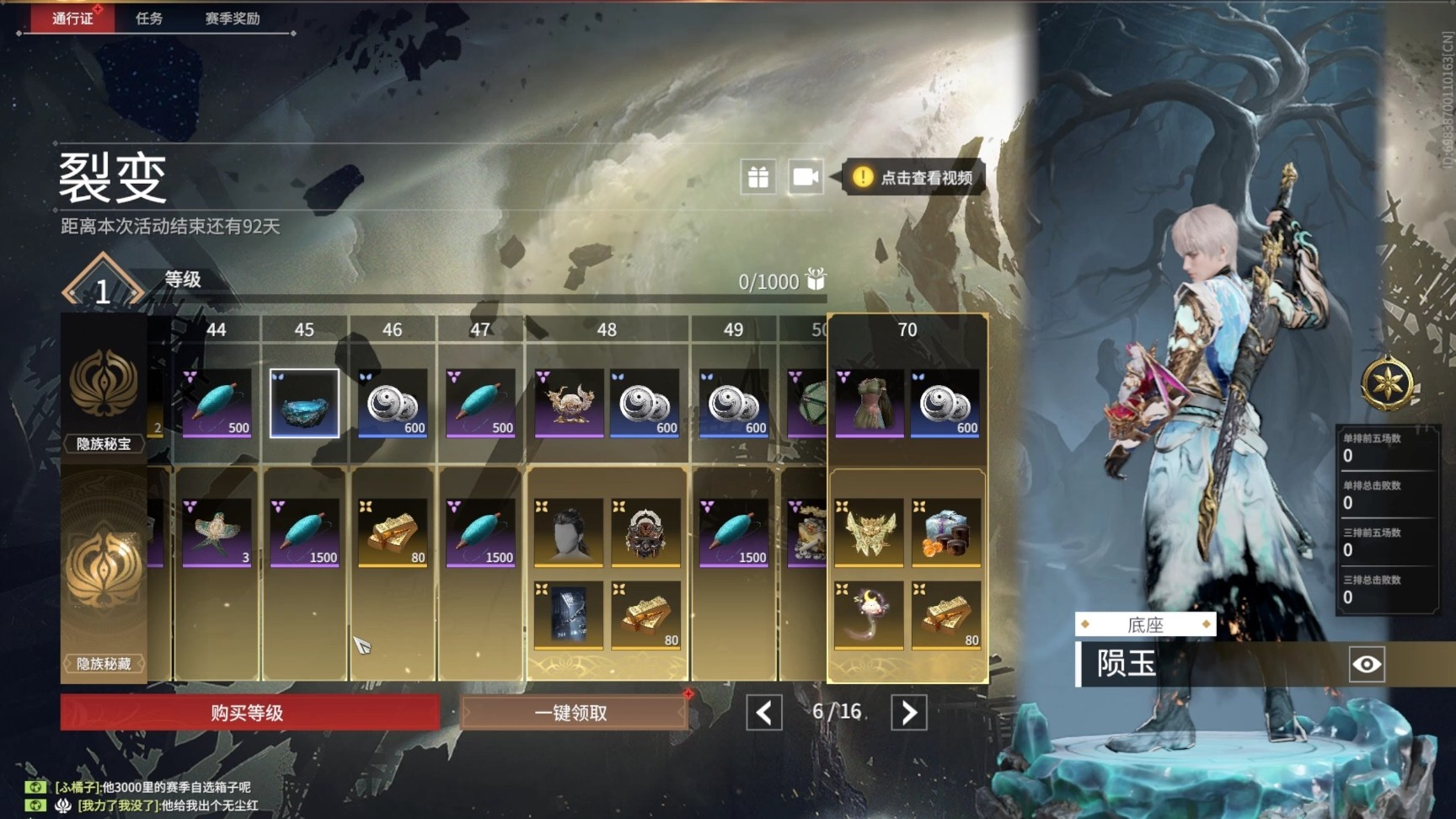 永劫无间通行证升级快吗