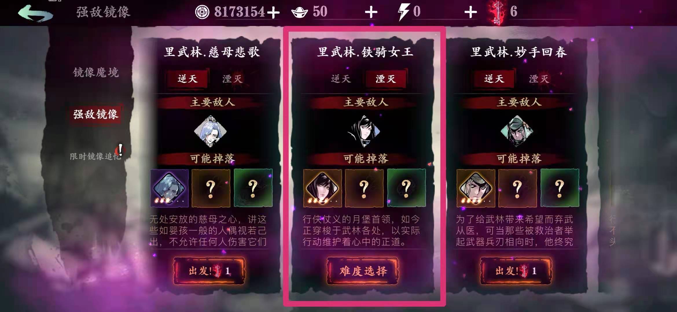 影之刃3月堡套在哪