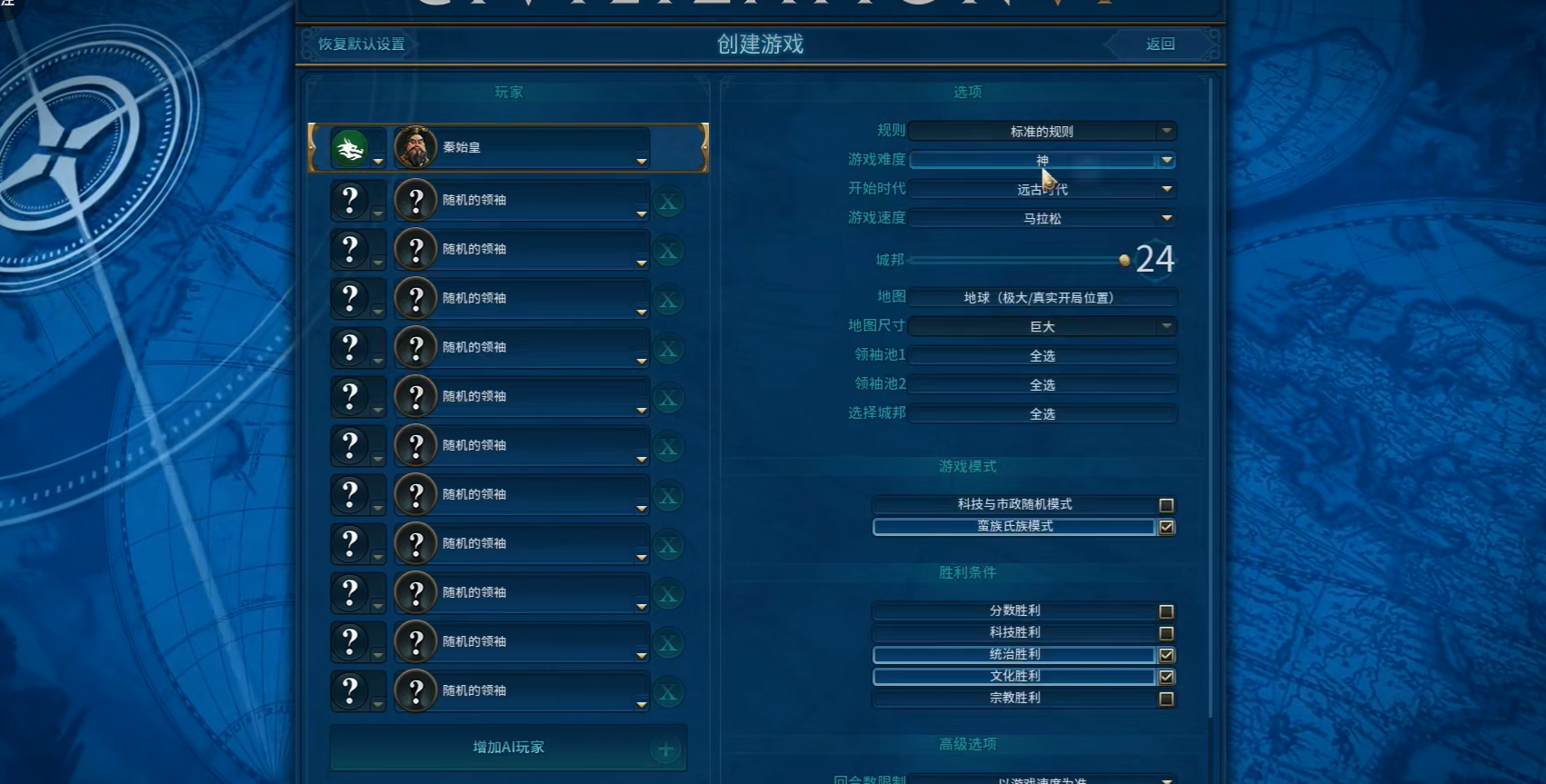 文明6地图尺寸选什么好