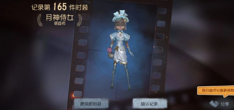第五人格月神侍女怎么得