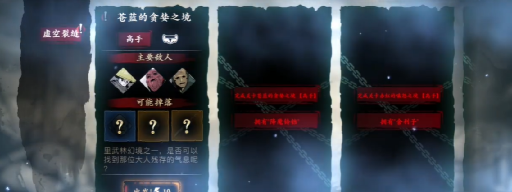 影之刃3打完主线后快速升级