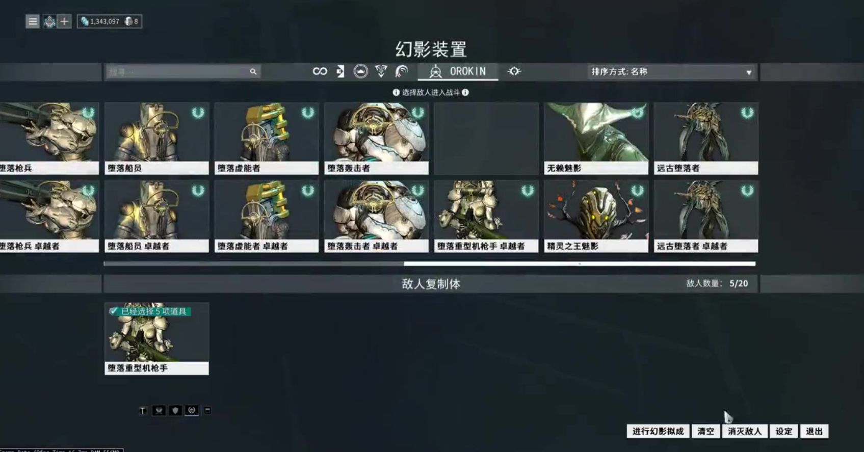 星际战甲徘徊亡魂总图任务怎么过