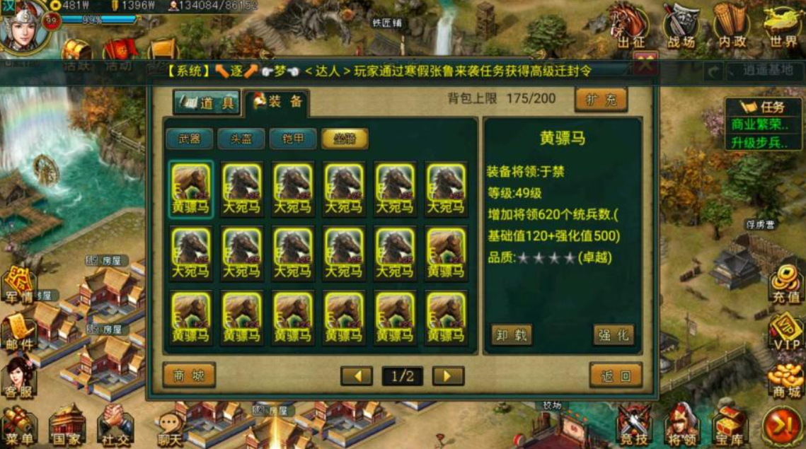 帝王三国全骑如何分兵推城