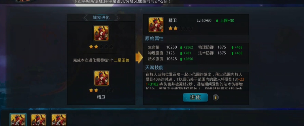 乱斗西游什么宠物最好养