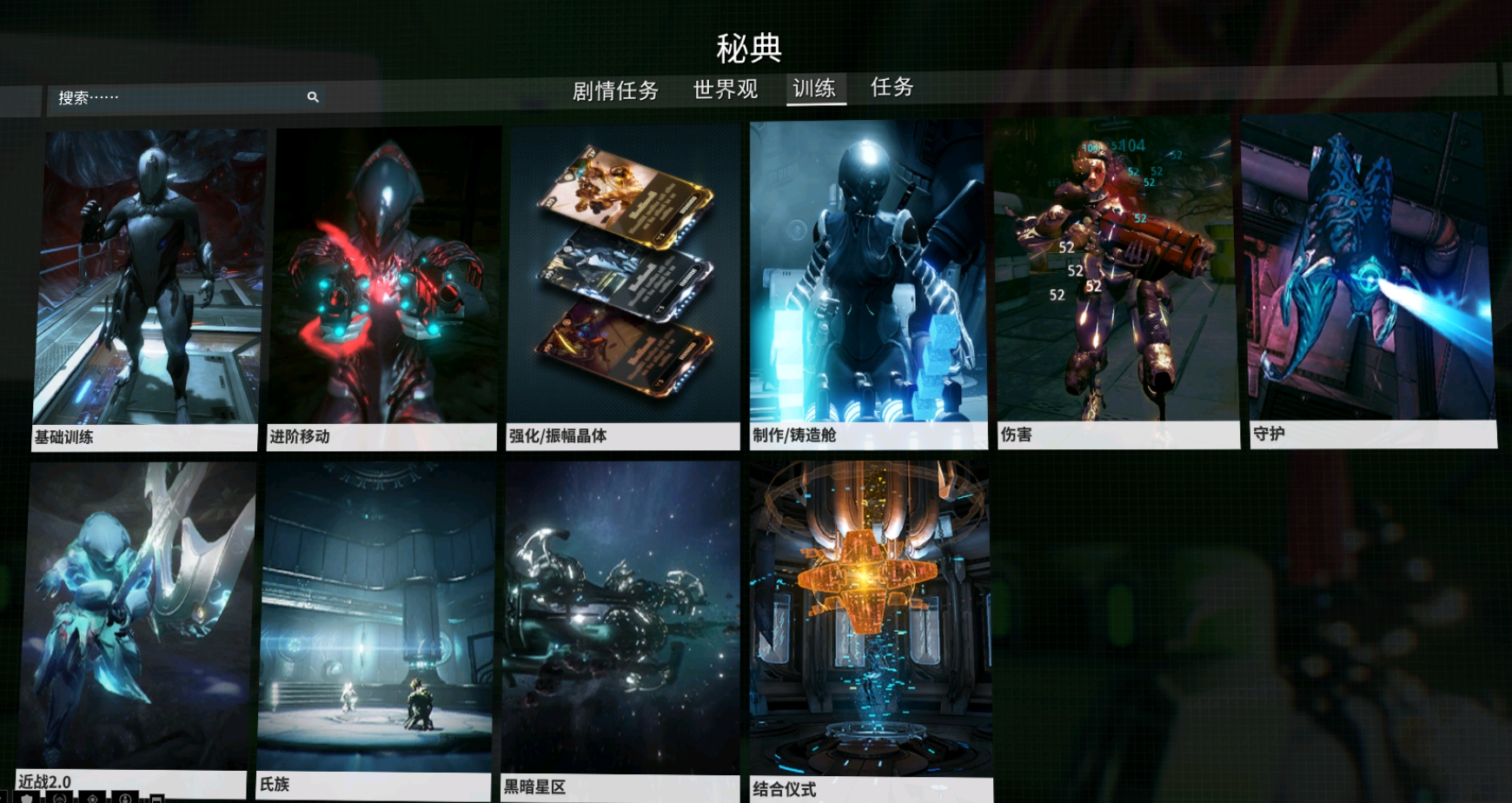 星际战甲萌新成长指南在哪