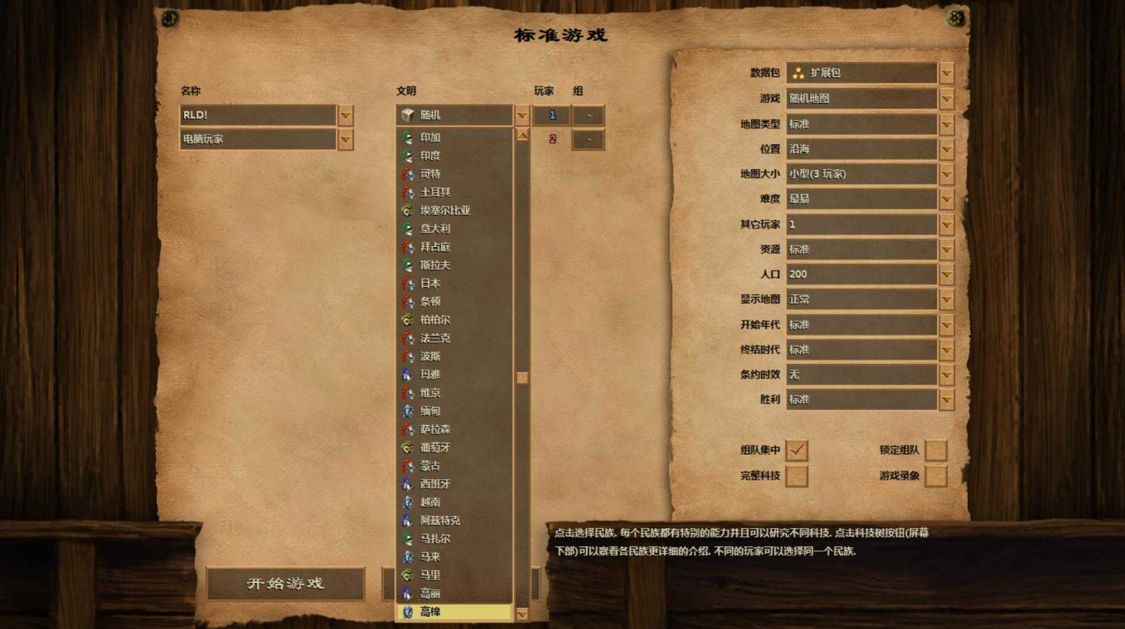 帝国时代2联盟为什么打自己
