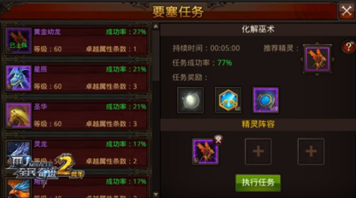 全民奇迹能量核心怎么弄