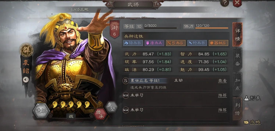 三国志战略版如何得到合适的武将