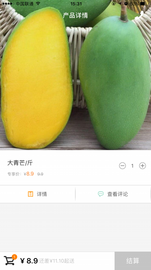 优佳水果截图3