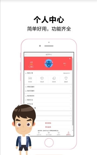 指觅商城截图1