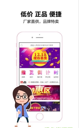 指觅商城截图2