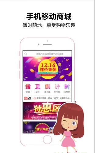 指觅商城截图3