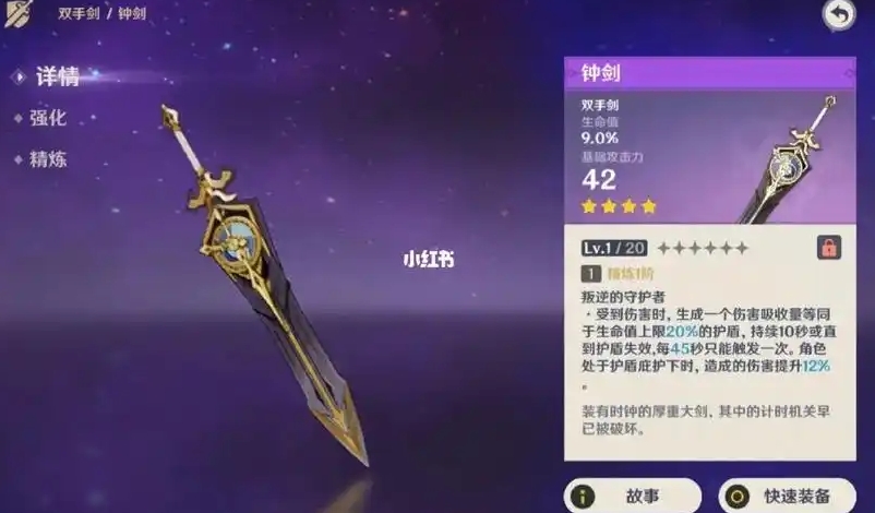 原神钟剑配合诺艾尔打什么