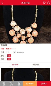 aziya时尚截图3