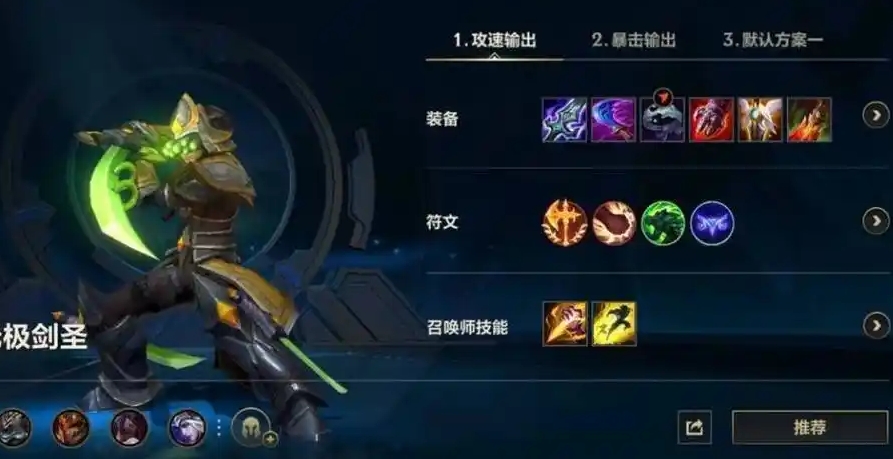 英雄联盟手游剑圣怎么玩