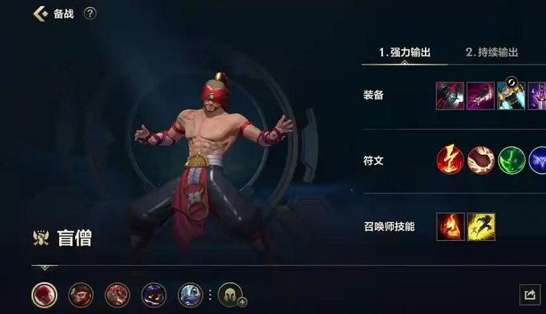 英雄联盟手游高端局用什么打野