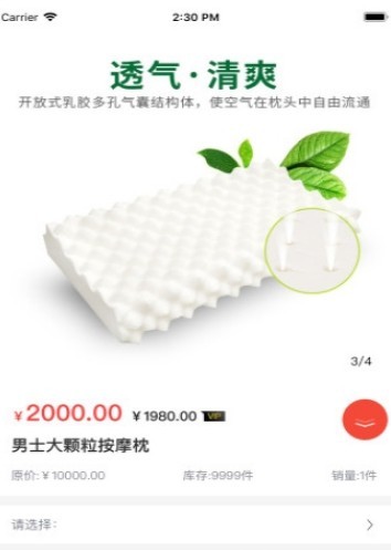 鲤加橙截图2