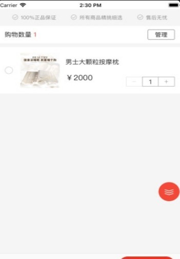 鲤加橙截图1