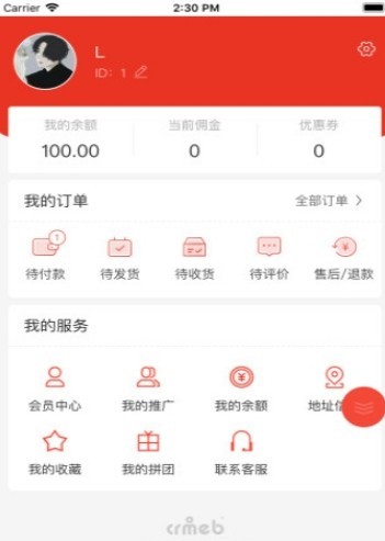 鲤加橙截图3