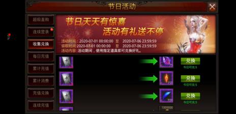 全民奇迹翅膀怎么升级快