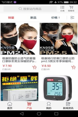 雾霾治理网截图3
