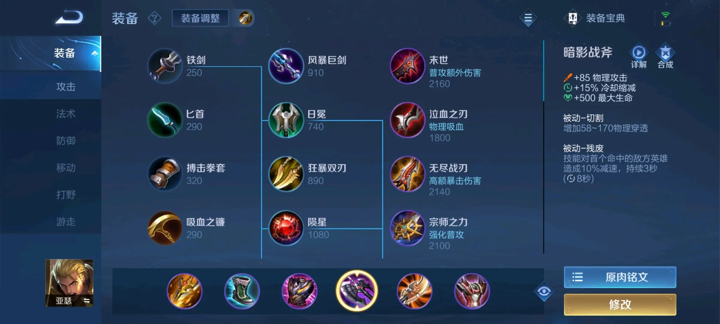 王者荣耀元歌如何排出装顺序