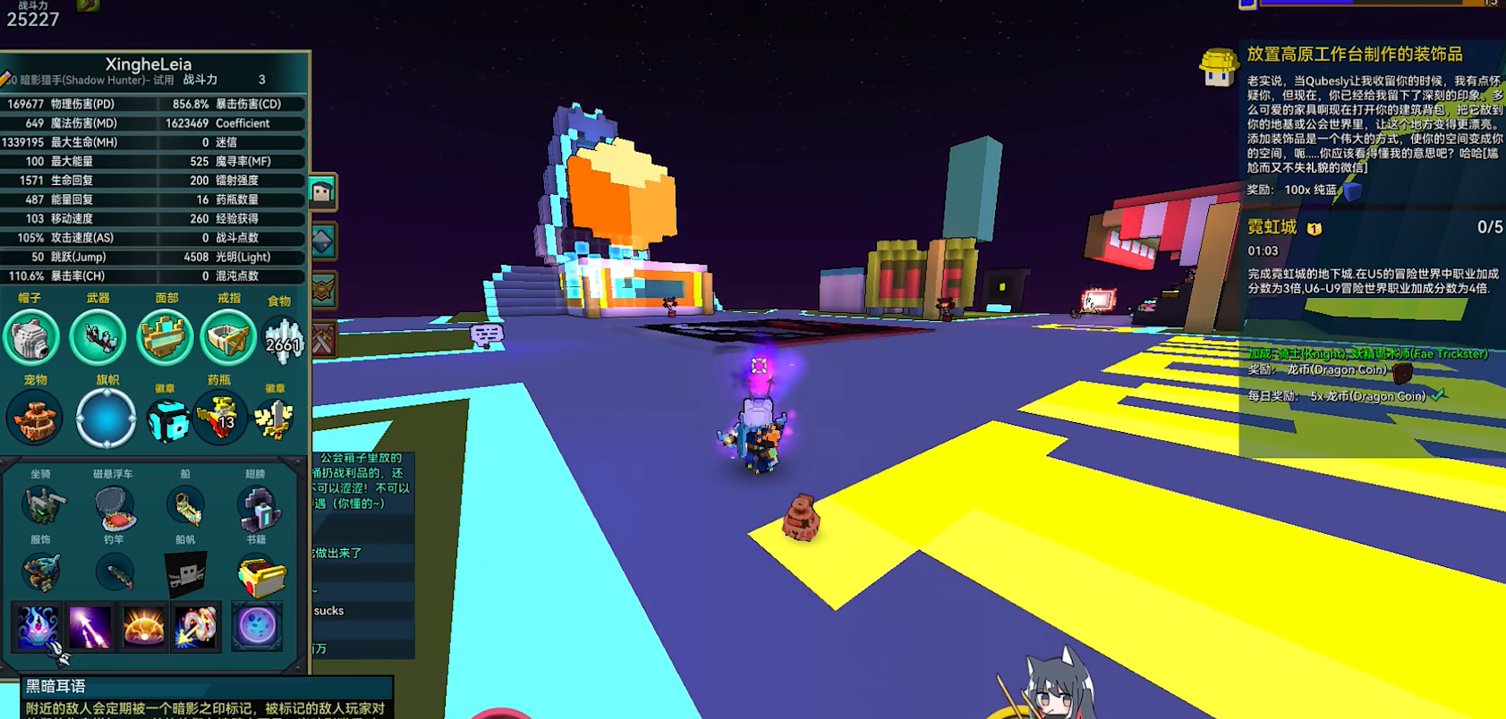 宝藏世界人物如何快速升级装备