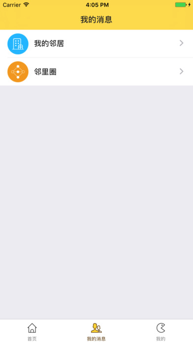 充智安截图3