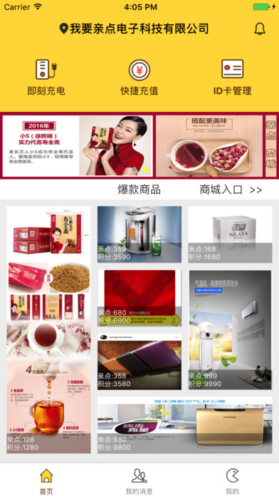 充智安截图1