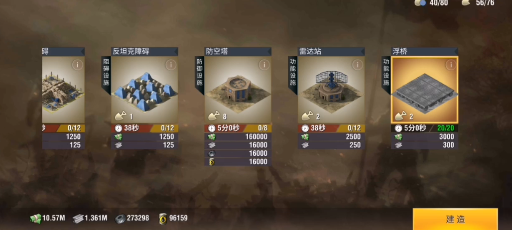 二战风云浮桥有什么用