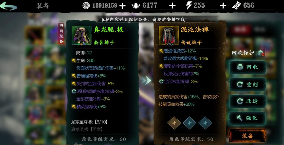 影之刃3混沌法裤分解后得什么
