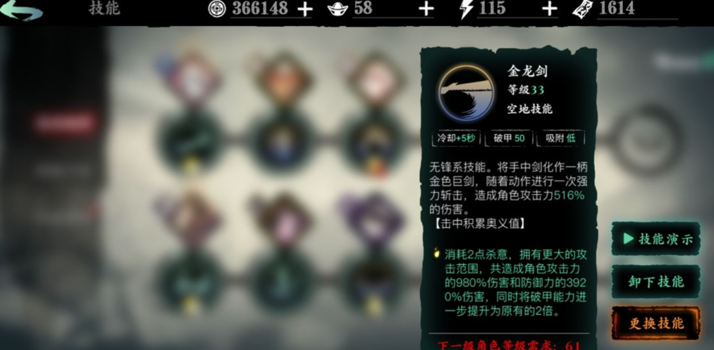 影之刃3.50级左殇技能连招