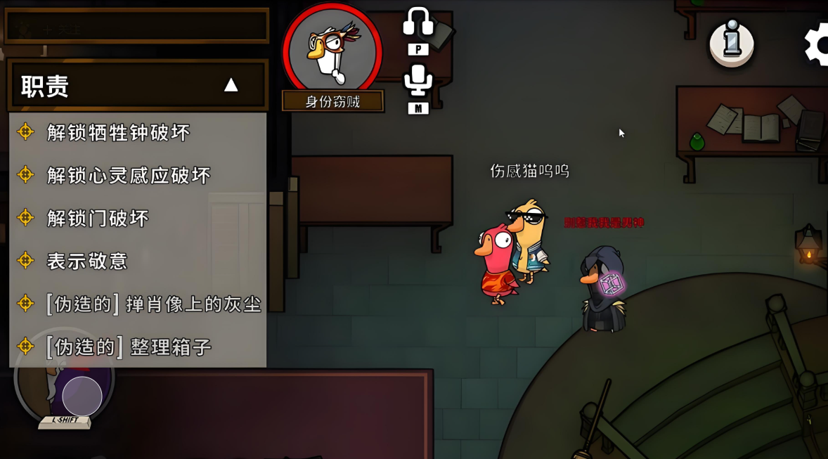鹅鸭杀身份窃贼是什么
