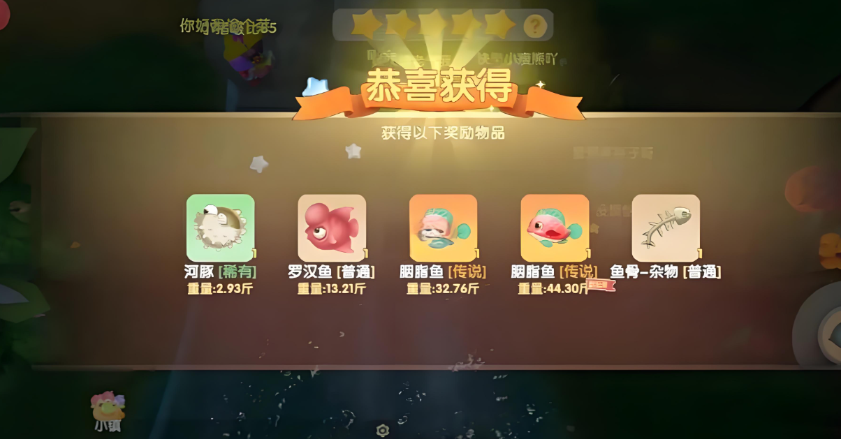 摩尔庄园脂肪鱼怎么钓