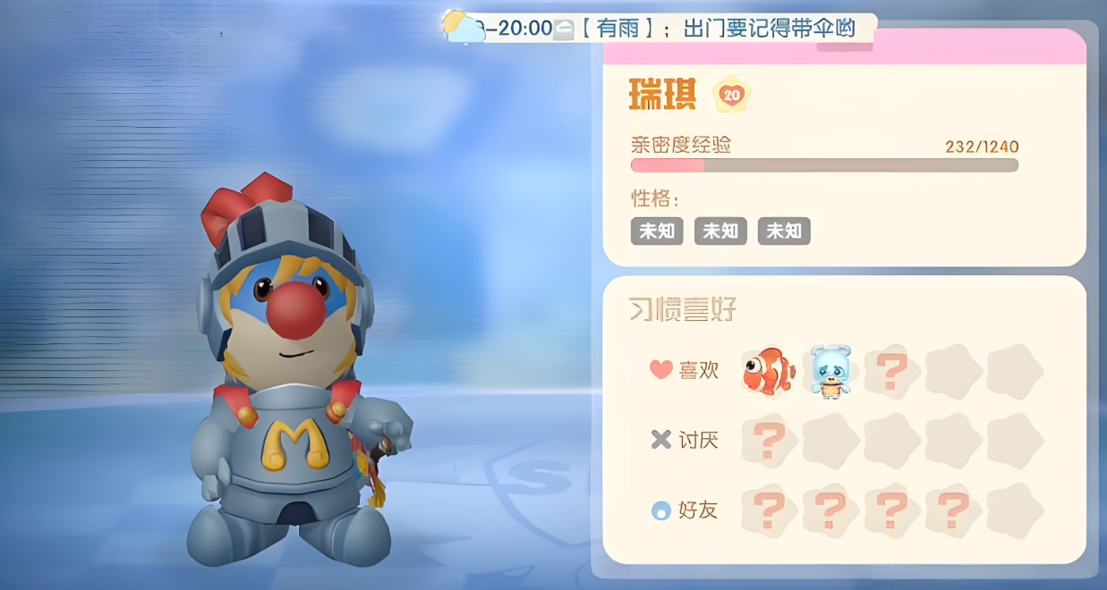 摩尔庄园瑞琪好感度怎么刷