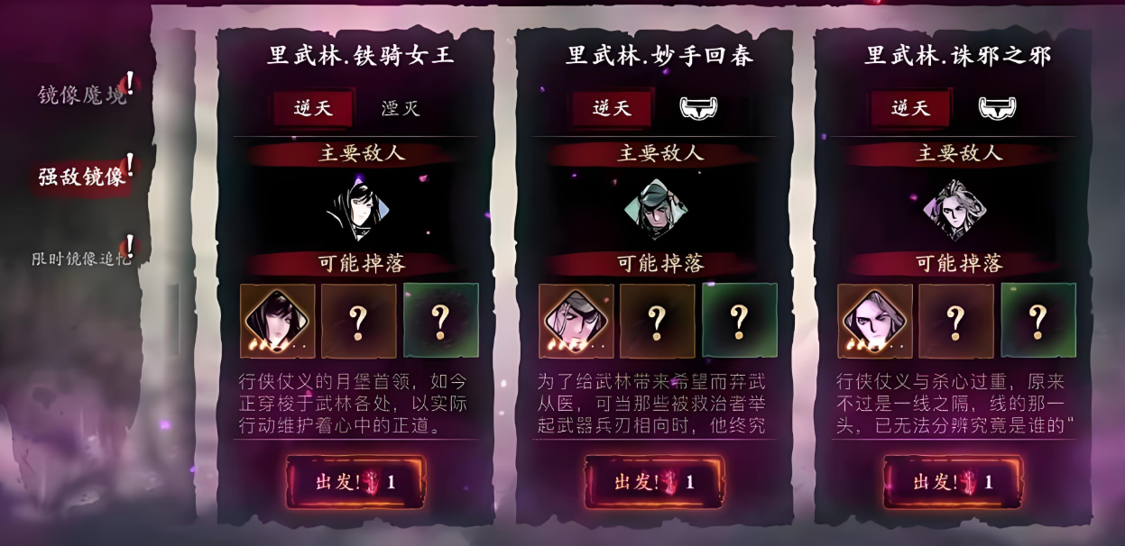 影之刃3罪业副本怎么进