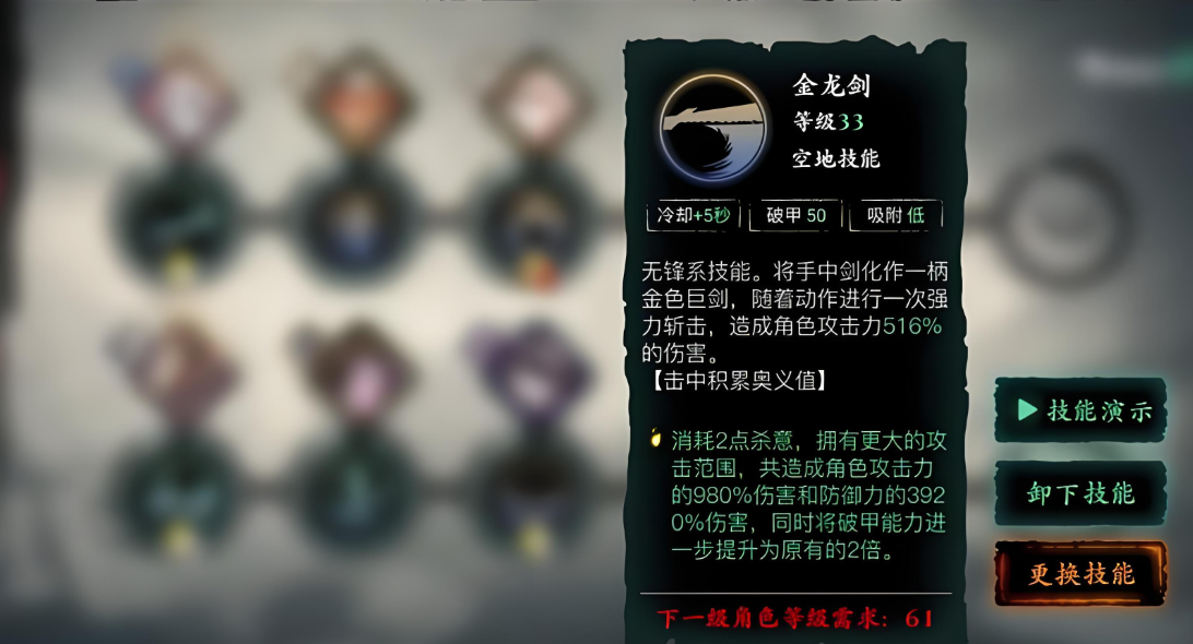 影之刃3无峰技能链怎么搭配
