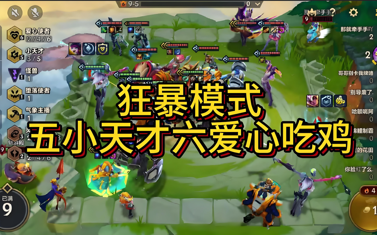 金铲铲之战小天才羁绊效果是什么