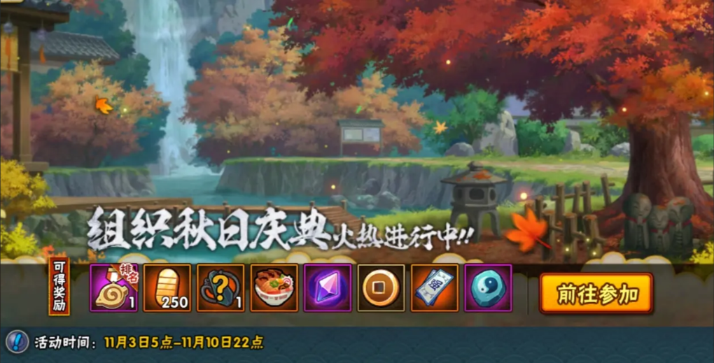 火影忍者学员有什么好处