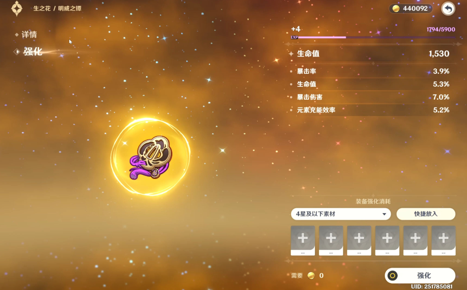 原神装备属性怎么搭配