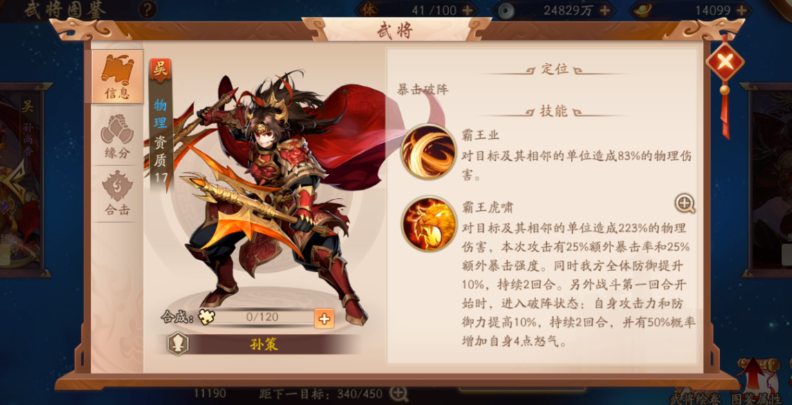 少年三国志2平民阵容如何选择