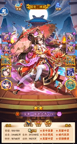 少年三国志手游吴国最强阵容是什么