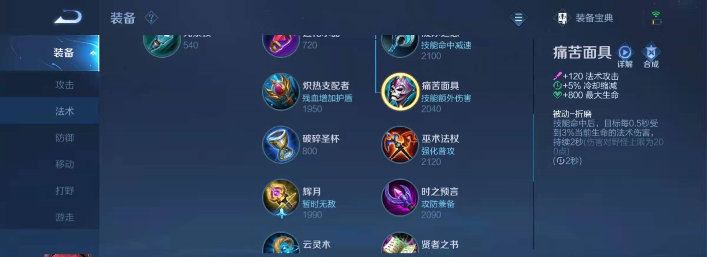 赵云王者荣耀怎么出装