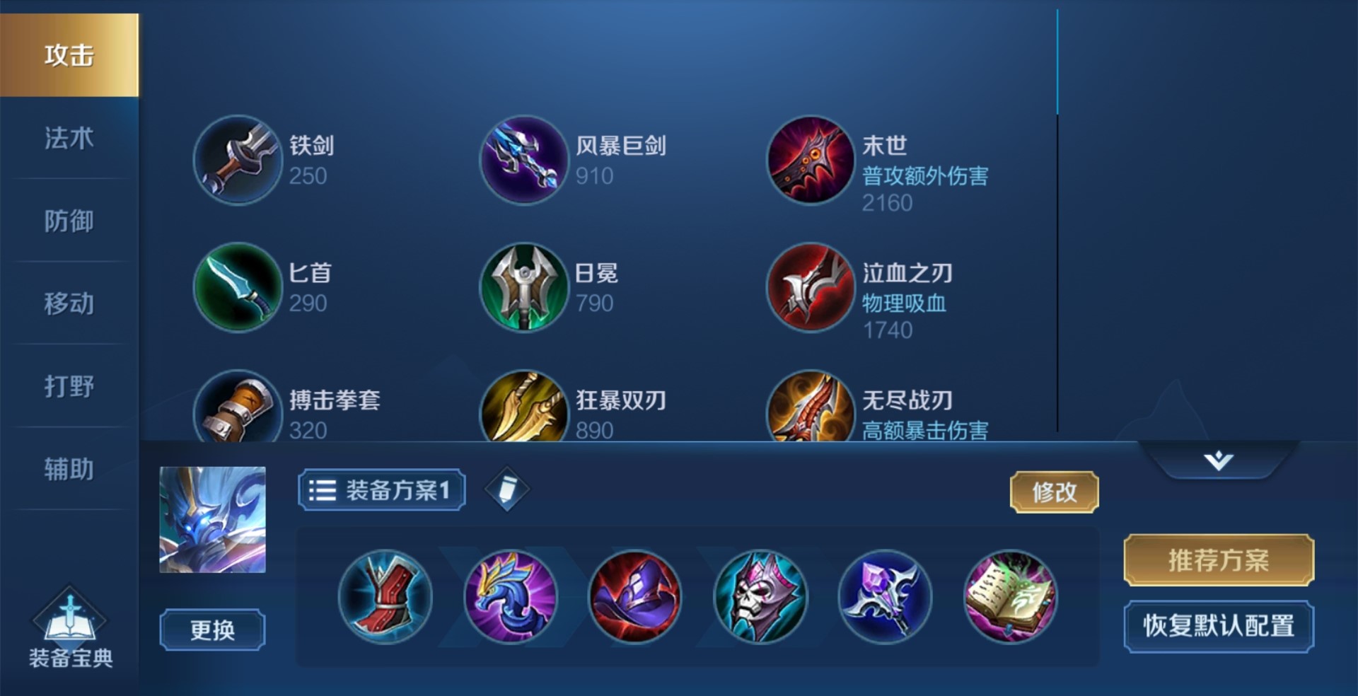 王者荣耀后羿出装最强怎么出