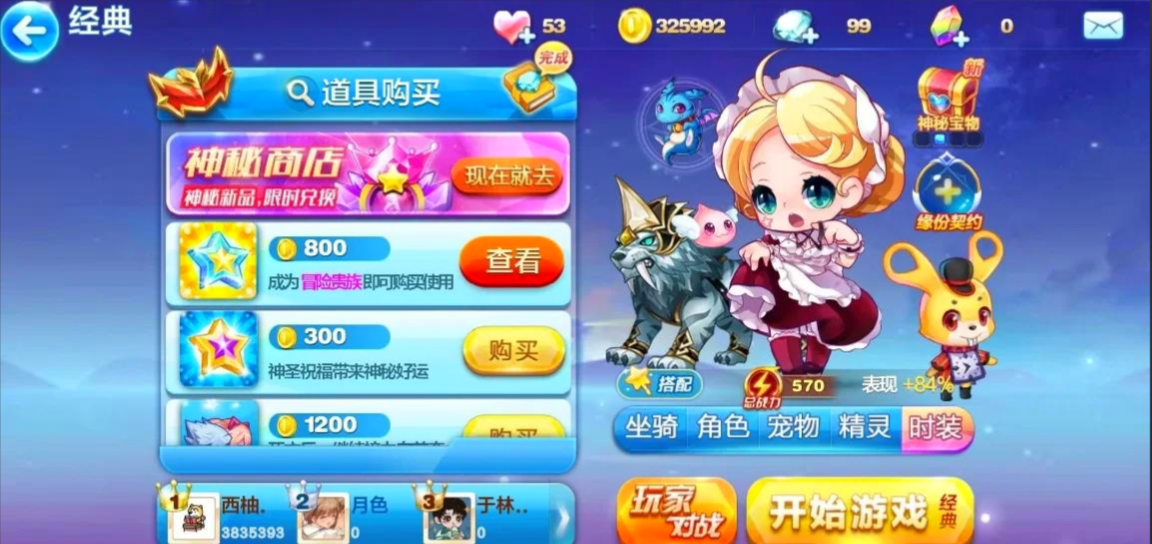天天酷跑体力怎么获得
