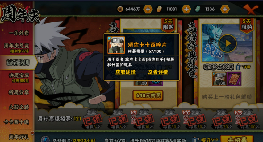 火影忍者手游里金币买什么最好
