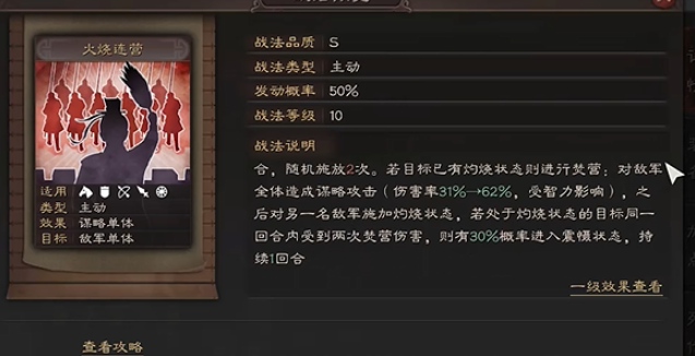 三国志战略版陆逊带什么兵法