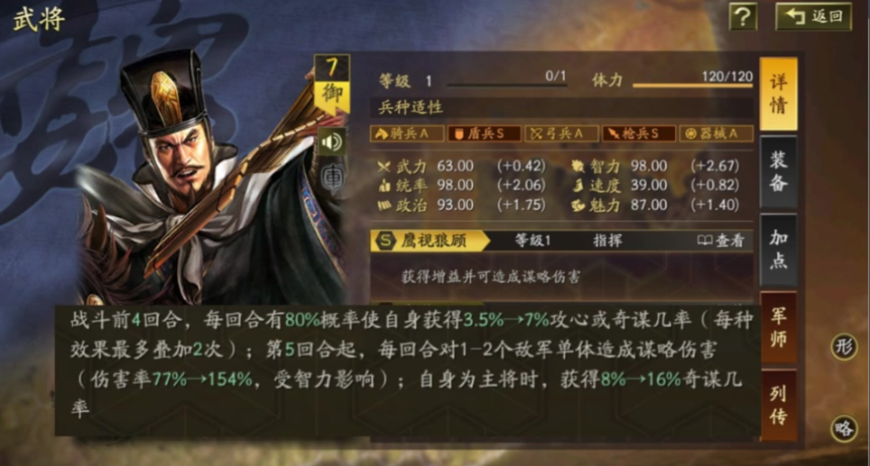 三国志战略版司马懿如何配将