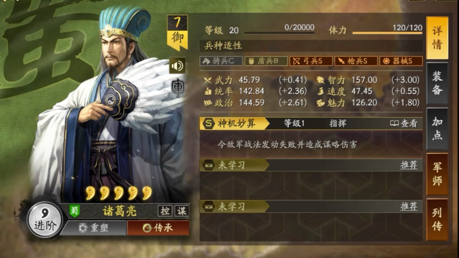 三国志战略版什么战法克诸葛亮